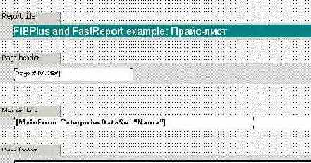 Отчеты вида master-detail